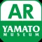 Yamato Museum AR - 大和ミュージアムAR