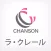 CEサロン ラ・クレール公式アプリ