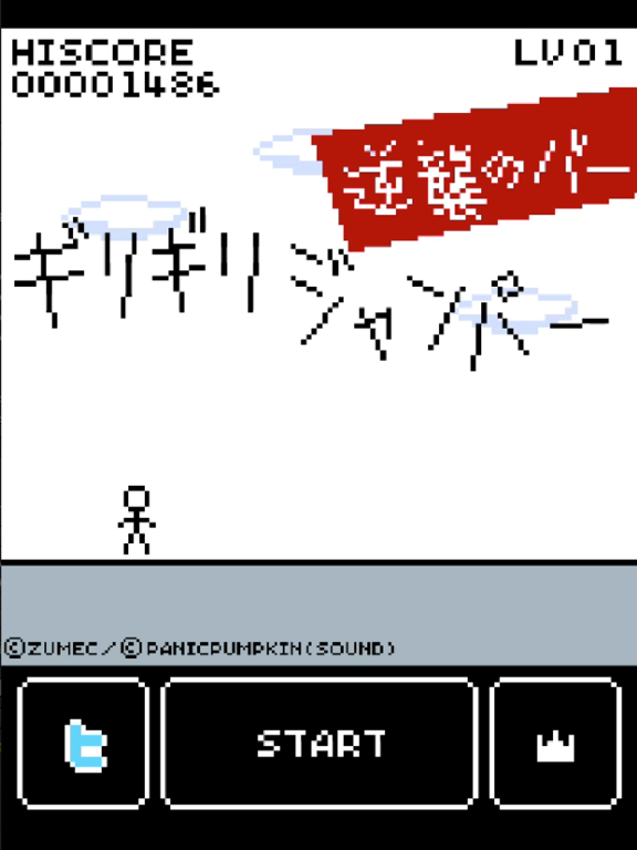 Jumping Stick Man Fire Meteor iPad  Screenshots