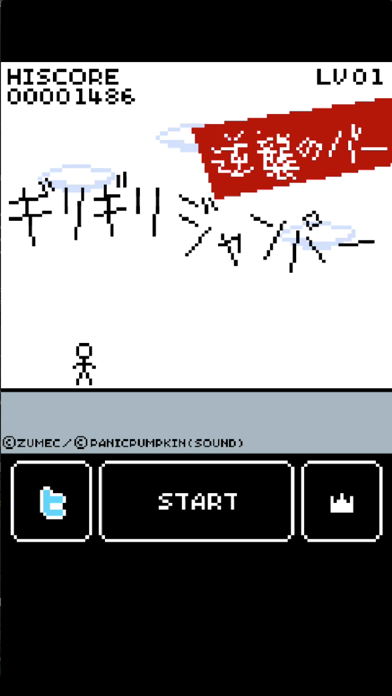 Jumping Stick Man Fire Meteor Screenshots