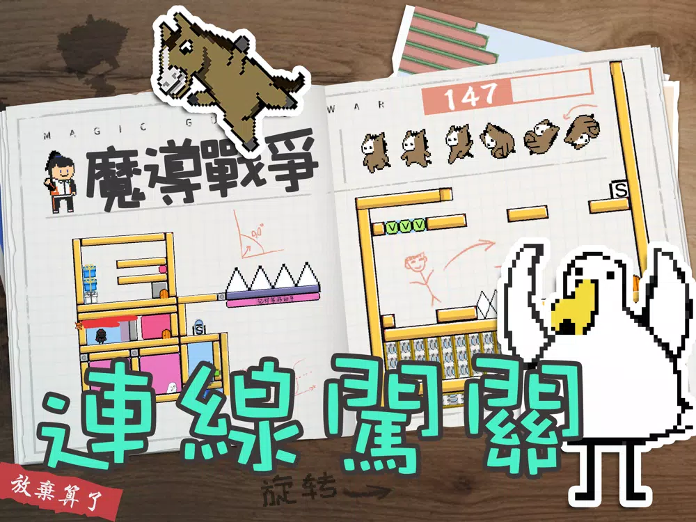 ภาพหน้าจอของ 魔導戰爭 iPad 