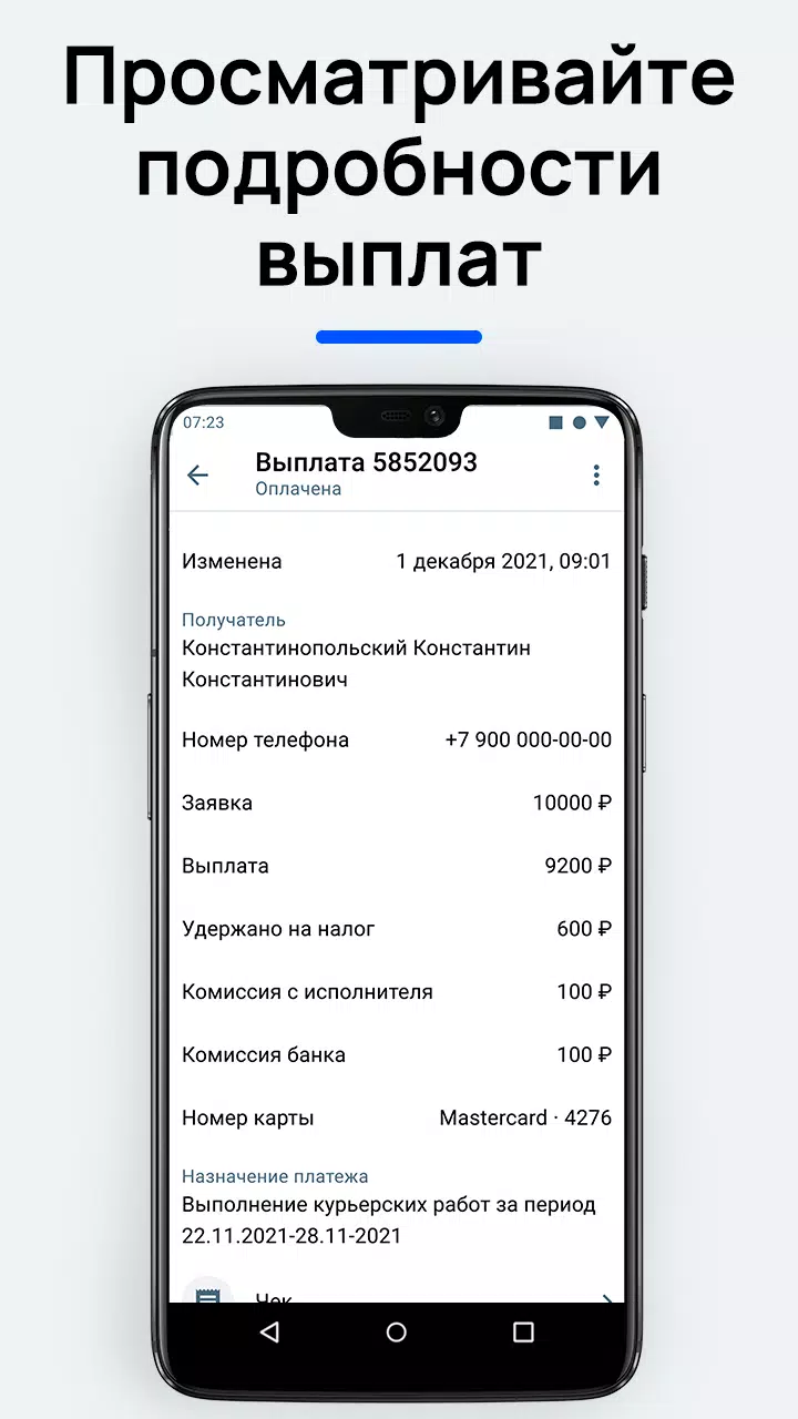 Jump.Finance Screenshots