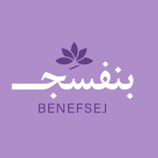 بنفسج بيوتي