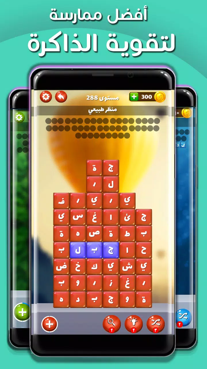 العاب كراش، كلمات متقاطعة،السر Screenshots