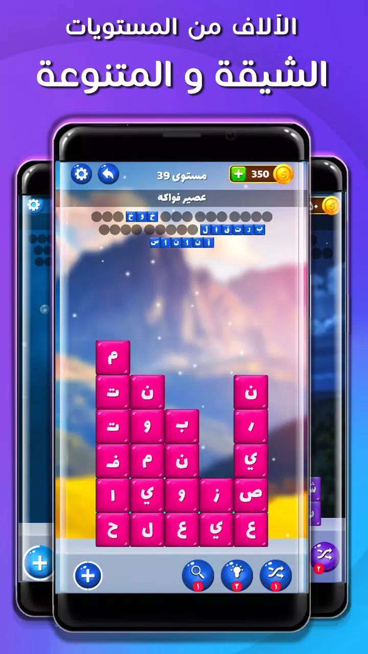 العاب كراش، كلمات متقاطعة،السر Screenshots