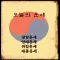 오늘의 운세 - 4가지 운세보기