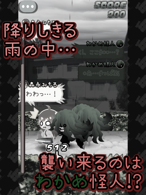 Tangkapan layar わかめ斬！　～森永みちるのわくわくお料理教室～ iPad 