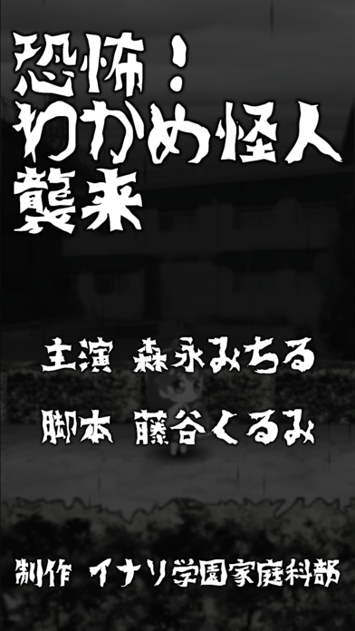 Tangkapan layar わかめ斬！　～森永みちるのわくわくお料理教室～