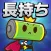Battery Saver &Communication traffic Checker for iPhone 無料アプリ