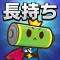 Battery Saver &Communication traffic Checker for iPhone 無料アプリ