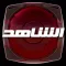 Alshahed