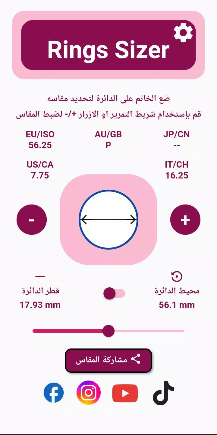 Rings Sizer Screenshots