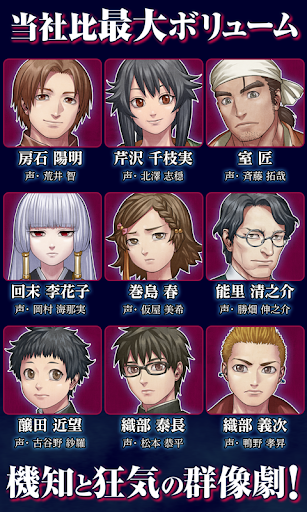 人狼ADV レイジングループ Screenshots