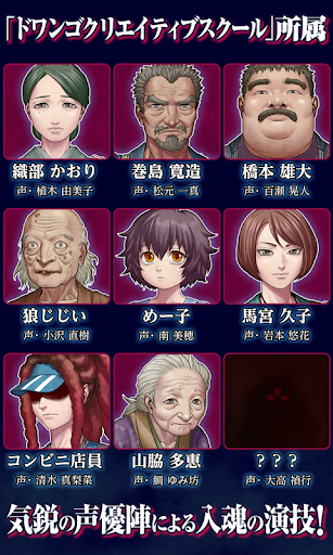 人狼ADV レイジングループ Screenshots