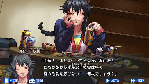 人狼ADV レイジングループ Screenshots