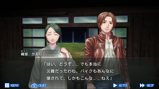 人狼ADV レイジングループ Screenshots