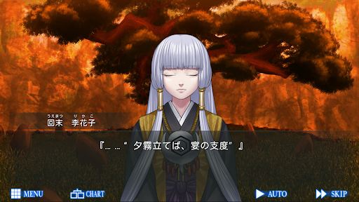 人狼ADV レイジングループ Screenshots