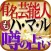 芸能人もハマル占い【伽鳳算命占】