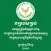 MEF Human Resource Mgt&Dev Law