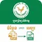 Khmer ACT- Legal Council MEF