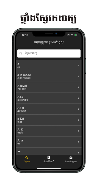 English~Dictionary Screenshots