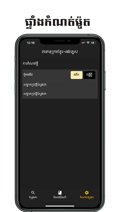 English~Dictionary Screenshots