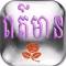 khmer khmer