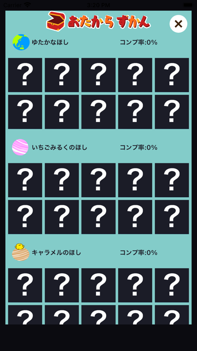 小学2年生の漢字編-スペースバスター سکرین شاٹس