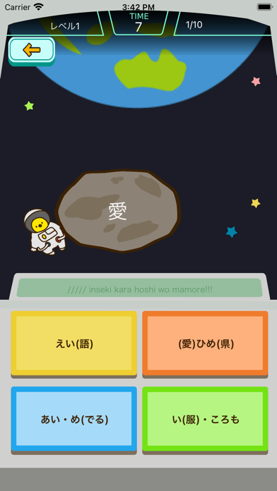 小学4年生の漢字編-スペースバスター स्क्रीनशॉट