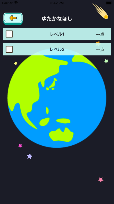 小学4年生の漢字編-スペースバスター स्क्रीनशॉट