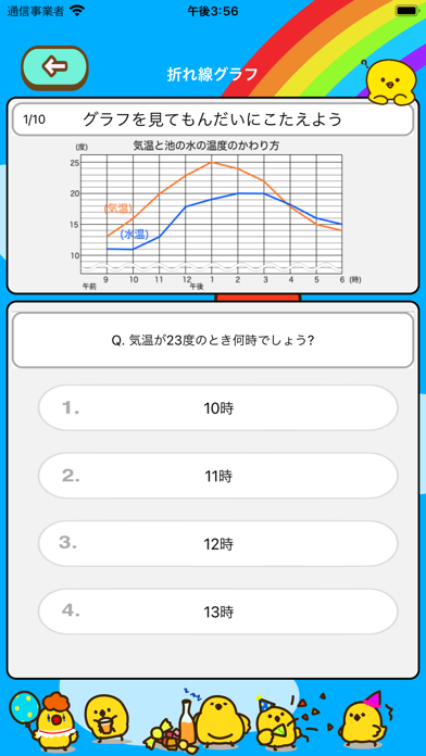 小学4年生 算数ランド - 計算ドリル Screenshots