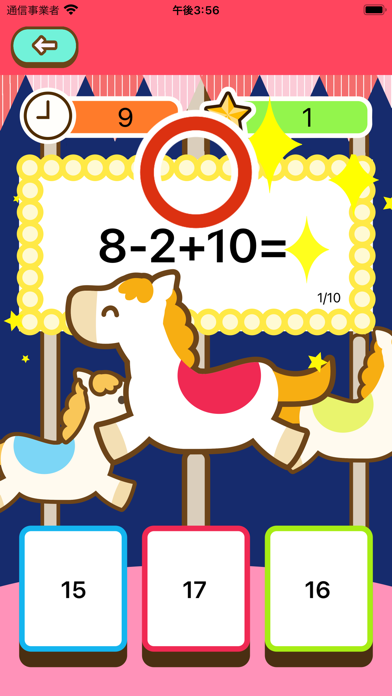 小学4年生 算数ランド - 計算ドリル Screenshots