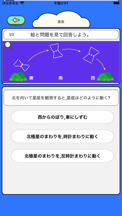 楽しい小学生の理科 良問ベスト60 Ekran Görüntüleri