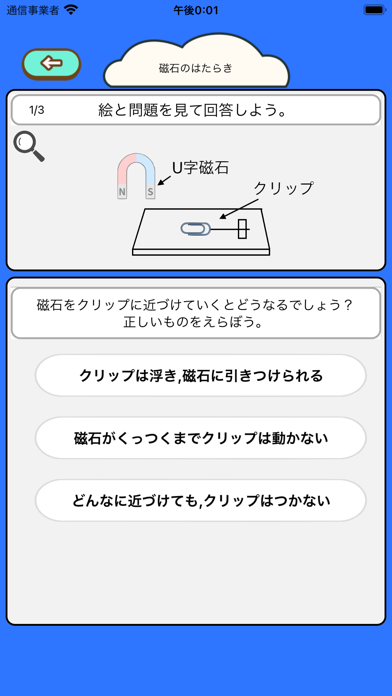 楽しい小学生の理科 良問ベスト60 Ekran Görüntüleri