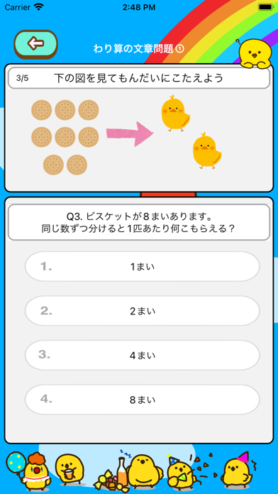 小学3年生 算数ランド - 小3計算ドリル Screenshots