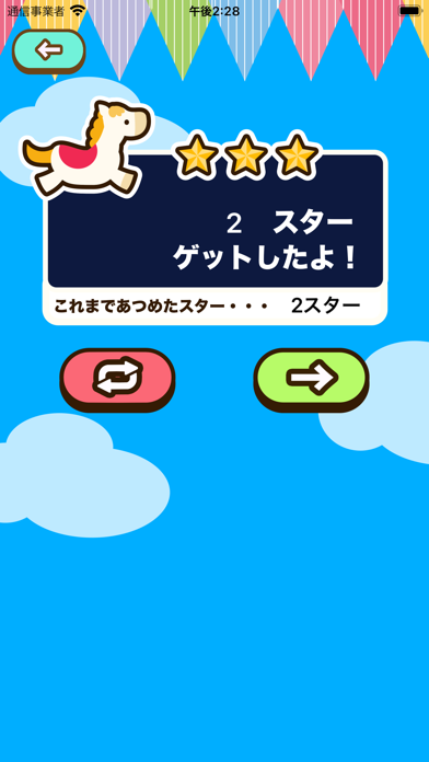 小学3年生 算数ランド - 小3計算ドリル Screenshots