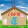 気象予報士　資格　plus