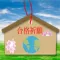 気象予報士　資格　plus