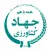 سازمان جهاد کشاورزی خراسان جنوبی