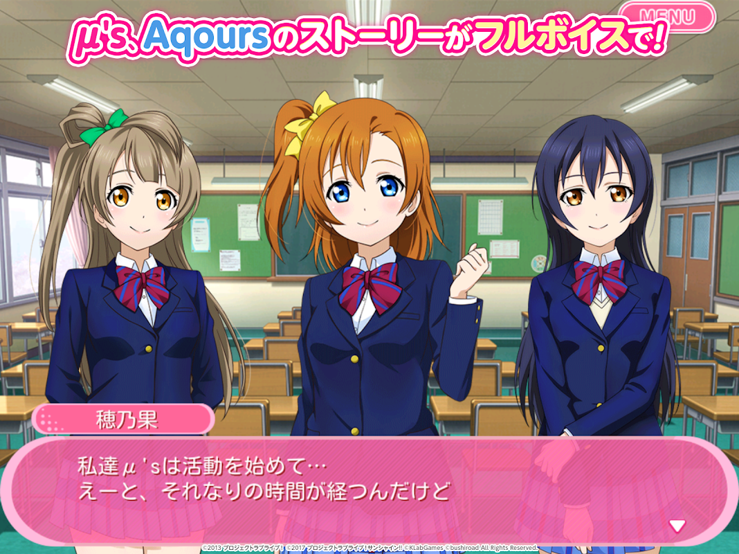 ラブライブ! Screenshots