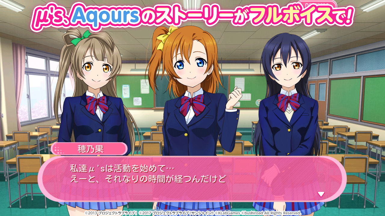 ラブライブ! Screenshots