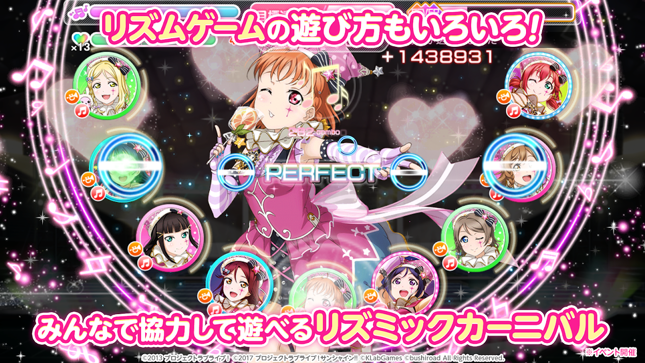 ラブライブ! Screenshots