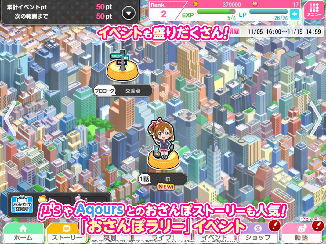 ラブライブ! Screenshots