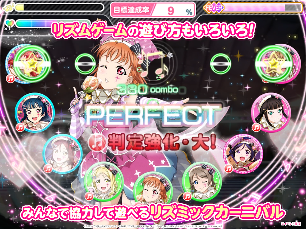 ラブライブ! Screenshots