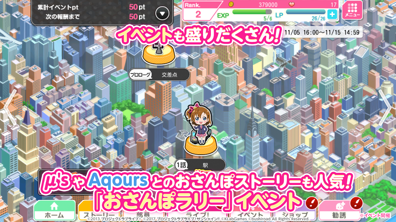 ラブライブ! Screenshots