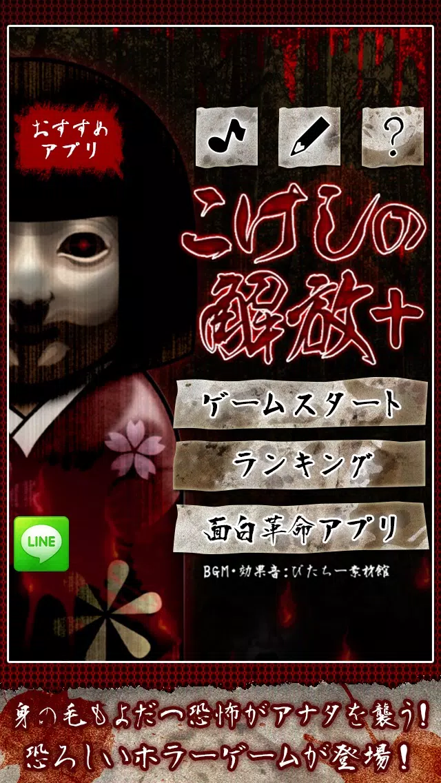 Capturas de pantalla de Kokeshi+