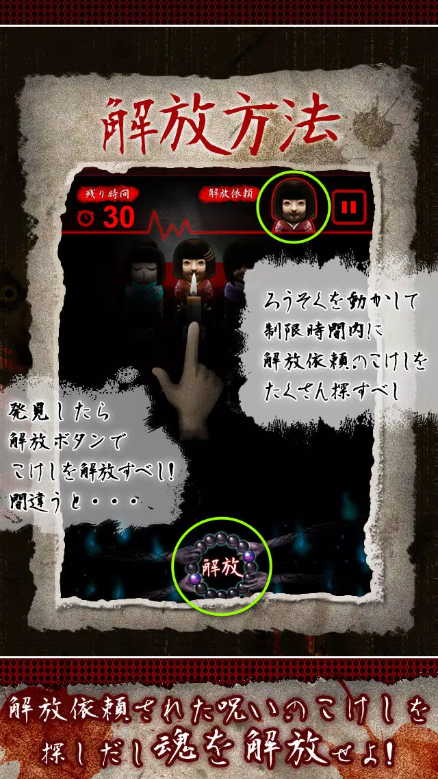 Capturas de pantalla de Kokeshi+