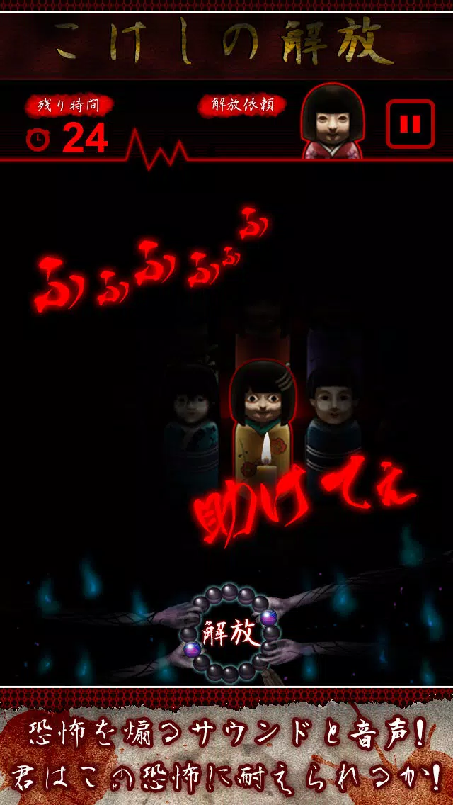 Capturas de pantalla de Kokeshi+