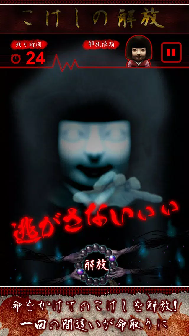 Capturas de pantalla de Kokeshi+