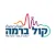 קול ברמה - kol barama